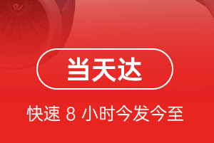 西庆机场空运航空货运公司【机场